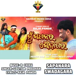 Sapanara Swadagara